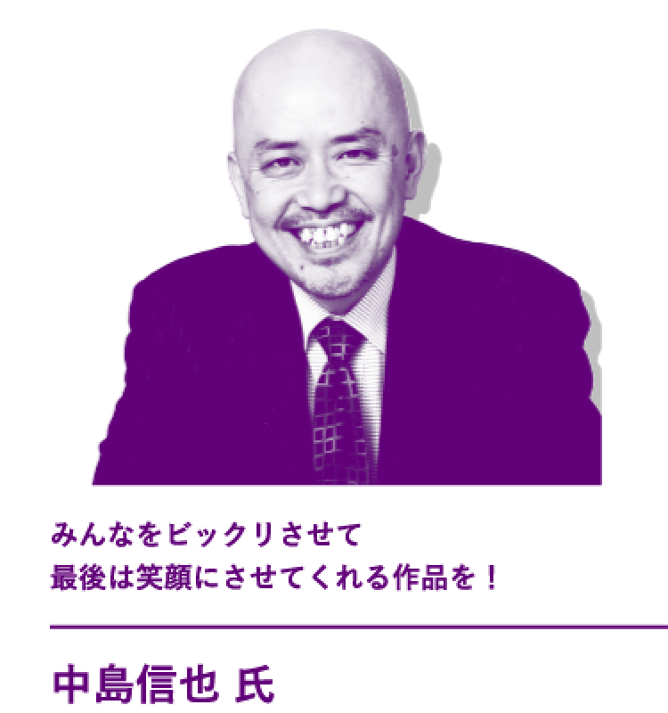中島信也