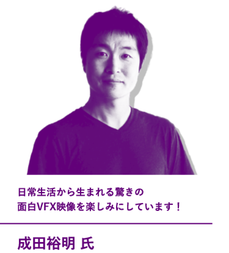 成田裕明