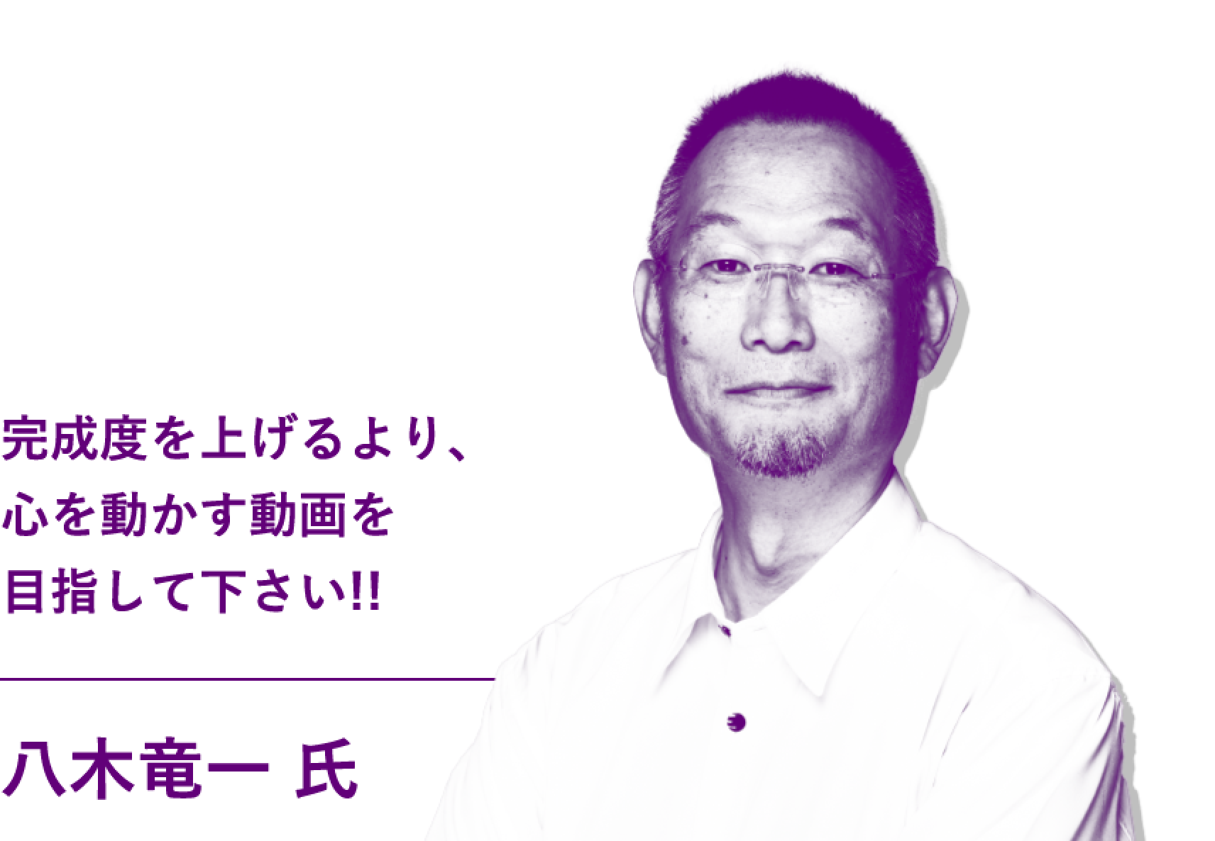 八木竜一