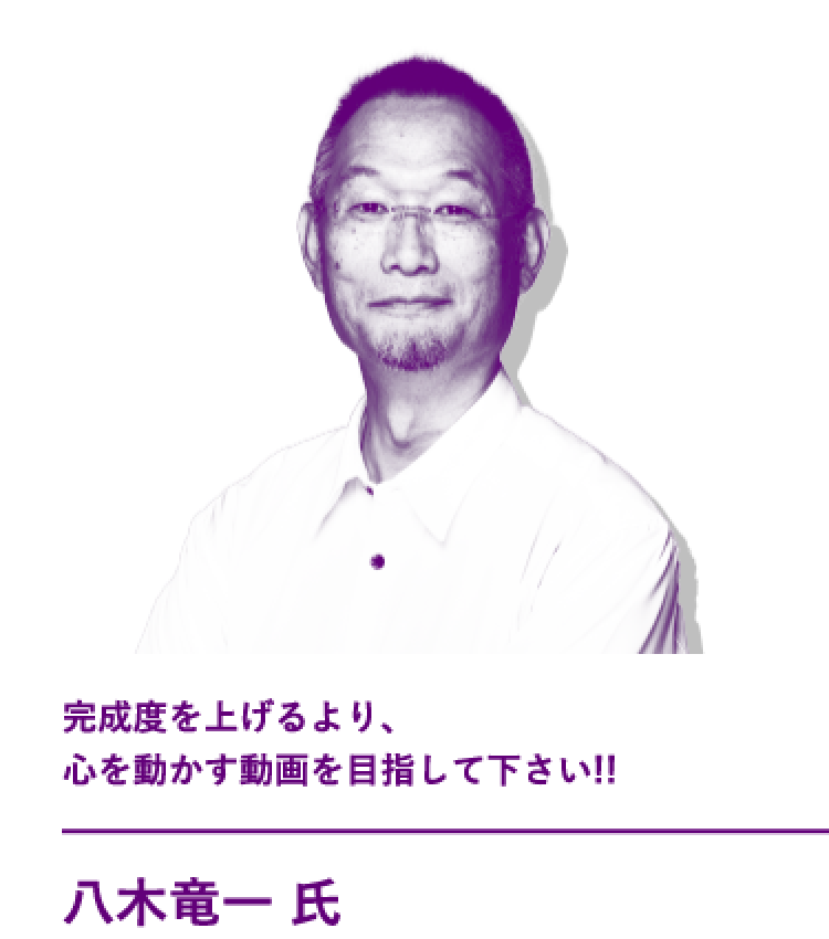 八木竜一