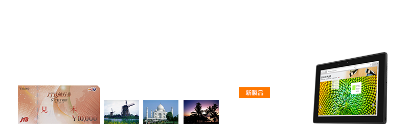 クイズに答えてご応募いただいた方の中から抽選で1名様に100万円相当のJTB旅行券&新発売Dell Venue 10をプレゼント！