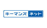 キーマンズネット