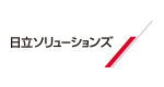 株式会社日立ソリューションズ