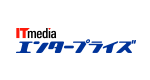 ITmedia エンタープライズ